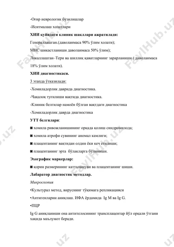 н умрга. қизилча билан инфицирланиш хомиладорликни 3-4-хафтасида 60% холатларда, 9-12-хафталикда 15% ни ва 13-16-хафталикда— 7% ида туғма аномалиялар учрайди. клиника грега классик триадаси: туғма юрак нуқсони (очиқ артериал йўлак, ўпка артерияси стенози, қатн ва батн); кўзнинг зарарланиши (глаукома, катаракта, хориоретинит); эшитиш органи ривожланиш нуқсони (эшитиш нервининг зарарланиши) бундан ташқари хомила ичи ривожланишининг орқада қолиши, жигар функциясининг бузилиши, анемия, тромбоцитопения, мнс шикастланиши, иммунодефицит холатлар ва тишлар дисплазияси кузатилиши мумкин. диагностика фаренгиал секретдан ва сийдикдан вирусни аниқлаш. туғма қизилча билан туғилган чақалоқлардан бир неча ой мобайнида вирусни аниқлаш мумкин. қонда специфик қизилча lgm ва lgg антителоларини аниқланади. фаренгиал секретдан ва сийдикдан вирусни аниқлаш. туғма қизилча билан туғилган чақалоқлардан бир неча ой мобайнида вирусни аниқлаш мумкин. қонда специфик қизилча lgm ва lgg антителоларини аниқланади. даволаш специфик антивирус химиотерапия йўқ. барча аниқланган аномалияларни даволаш. туғма қизилча синдроми билан туғилган чақалоқларни изоляция қилиш керак. вирусга қарши даво. цитомегаловирусли инфекция цмв ни 50% ахоли ташувчи бўлиб …