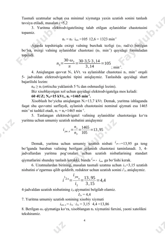 1, min-1 orqali 5- jadvaldan elektrodvigatelni tipini aniqlaymiz. tanlashda quyidagi shart bajarilishi lozim: nel ≥ n1 (ortixcha yuklanish 5 % dan oshmasligi lozim). biz xisoblayotgan xol uchun quyidagi elektrodvigatelga mos keladi: 60 4uz; nel=15 kvt., ne =1465 min-1. xisoblash bo‘yicha aniqlangan n1=13,7 kvt. demak, yuritma ishlaganda faqat shu quvvatni sarflaydi, aylanish chastotasini nominal qiymati esa 1465 min-1 ni tashkil etadi, n1 = ne=1465 min–1. 5. tanlangan elektrodvigatel valining aylanishlar chastotasiga ko‘ra yuritma uchun umumiy uzatish nisbatini aniqlaymiz demak, yuritma uchun umumiy uzatish nisbati =13,95 ga teng bo‘lganda baraban valining berilgan aylanish chastotasi taminlanadi. 3, 4-jadvallardan yuritma pog‘onalari uchun uzatish nisbatlarining standart qiymatlarini shunday tanlash kerakki, bunda ium. ga bo‘lishi kerak. 6. uzatmalardan birining, masalan tasmali uzatma uchun i1x=3,15 uzatish nisbatini o‘zgarmas qilib qoldirib, reduktor uchun uzatish sonini i!2x aniqlaymiz. 4-jadvaldan uzatish nisbatining i2x qiymatini belgilab olamiz. i2x = 4,4 7. yuritma umumiy uzatish sonining xisobiy xiymati ium..x = i1x . …