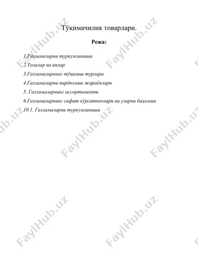 тўқимачилик товарлари. — DOC