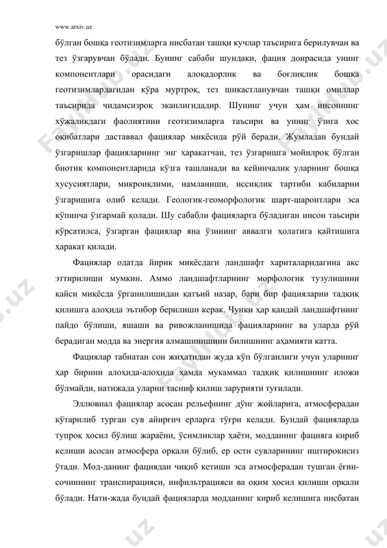 ақат атмосфера орқалигина эмас, балки ер ости сувлари орқали ҳамда теварак атрофдаги релъефи баландроқ жойлардаги фациялардан ҳам оқар сувлар орқали кириб келиши мумкин. шунинг учун супераквал фацияларда модданинг чиқиб кетишидан кириб - келиши ва тўпланиш жараёни устун келади. субаквал фациялар асосан релъефнинг пастқам жойларида сув тўпланиб қолиши натижасида ҳосил бўлган, катта-кичик сув ҳавзаларининг остида ҳосил бўлади. бундай фацияларда ҳам модданинг келиши кетишидан устун бўлади. субаквал фацияларда ўсимлик ва ҳайвонларнинг алоҳида ўзига хос яшаш шакллари кузатилади. сув ҳавзаларида теварак атрофдаги баланд жойлардан ювилиб келган кимёвий унсурлар ичида энг ҳаракатчанларининг устунлиги кузатилади. б.б. полинов томонидан ишлаб чиқилган бу таснифнинг кўриниши турли ландшафтлар шароитида ишлатилиши мумкин бўлган умумий кўринишдагидек бўлиб, ҳар бир ўзига хос маҳаллий шароитда оралиқ фация турлари билан тўлдирилиши ва аниқлаштирилиши мумкин. масалан, м.а.глазовская (1964) ёнбағирларнинг юқори қисмида трансэлювиал ёнбағирларнинг қуйи қисмида элювиал-акқумуляция, пасткам, аммо ер ости сувлари чуқур бўлган жойларда акқумлятив-элювиал фацияларни ажратиш ҳамда супераквал фацияларни транссупераквал фацияларга, субаквал фацияларни …