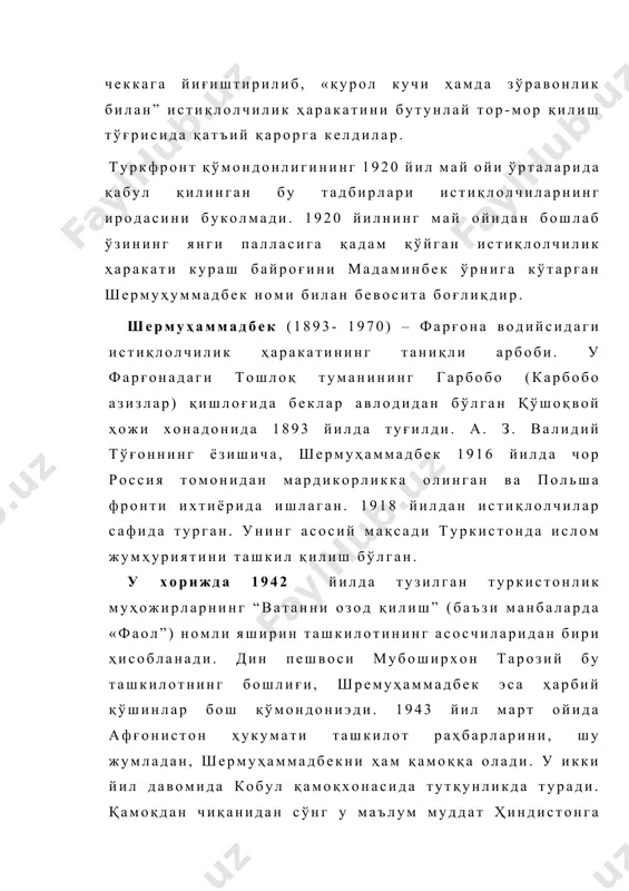 этилишича, “мадаминбек қўрбошилар ўртасида энг кучлиси бўлган бўлса, шермуҳаммадбек шубҳасиз энг хавфлиси эди”[footnoteref:2]. 1920 йил августининг охири ва сентябрнинг бошида тукрфронт қўмондони м.фрунзенинг буйруғига кўра, фарғонадаги қўшинларнинг катта қисми бухоро амирлигини тугатиш учун юборилди. ушбу имкониятдан фойдаланган истиқлолчилар ҳарбий ташаббусни ўз қўлларига олиб, ҳаракатни янада кучайтирдилар. фақат 1920 йил 10-27 сентябрда улар водил, гурунчмозор, чувол, урганжи қишлоқларини қўлга киритиб, ўш ва қўрғонтепа станцияларида турган қизил аскар гарнизонларига қақшатгич зарба бердилар[footnoteref:3]. ўш шаҳри вақтинчалик бўлсада, яна истиқлолчилар қўлига ўтди[footnoteref:4]. бухоро амирлиги қурол кучи билан тугатилган кун-1920 йил 2сентябрда туркистон қўмондони номига йўллаган мактубида «босмачилик фарғона вилояти ҳудудидан чиқиб, ҳатто тошкент уездининг 8 та волостини ўзига қамраб олди», деб ташвишланиб ёзилган эди.[footnoteref:5] [2: кувшинов в. фернаский район. «военная мқсль”. 1920. кн.i. с. 260.] [3: ргва, ф. 268. оп. 1.д. 129,л. 4-13; ф. 110, оп. 1,д. 182, л. 52.] [4: ргва, ф. 268. оп. 1.д. 129,л. 2.] [5: ўзр мда, 25-фонд. 1-рўйхат. 300-йиғма …