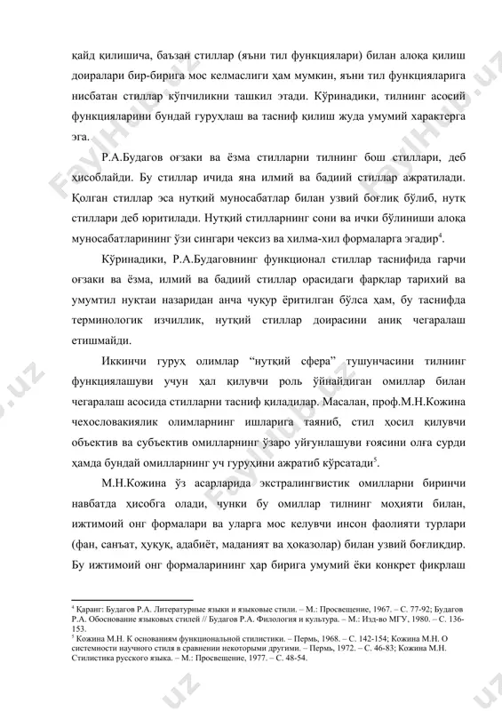 а келади. шунга мувофиқ, тил воситалари қайси функционал стилда қўллананилаётганига қараб ўзига хос функционал-нутқий, окказионал маънолар касб этади. масалан, бадиий нутқ стилининг мақсади ўқувчи ёки тингловчига эстетик таъсир этишдир. шунинг учун бадиий нутқ стилида тил воситаларидан индивидуал-ижодий фойдаланиш, окказионал неологизмлар ҳосил қилиш учун катта имкониятлар мавжуд. бу имкониятлардан сўз санъаткорлари – моҳир ёзувчи ва шоирлар ўринли фойдаланмоқдалар. мисол учун, ўзбек тилида “девор урмоқ” конкрет ҳодисани ифодаловчи эркин сўз бирикмаси мавжуд. саид аҳмад “уфқ” трилогиясида худди шу бирикмани мавҳум (абстракт) тушунчани ифодаловчи сўзлар қуршовида келтириб, бирикманинг қўлланиш имкониятини кенгайтирган ва фразеологик неологизм вужудга келтирган: “- ҳукуматдан қарзим йўқ, - деб дўнғиллади аъзамжон. – ҳукумат деб қон тўкиб келганман. ҳукуматни девори йиқилган бўлса, ўзи урсин” (“уфқ”, 630). ёки ҳамид ғуломнинг “мангулик” романида “қавс очмоқ” деган конкрет лингвистик термин маъносини билдирувчи бирикма янги, ўзгача стилистик қуршовда қўлланиб, фразеологизмга айлантирилган: “...маъсуд мардонхўжанинг ўйчан ҳолатини кузатиб, мақсадининг қавсларини оча бошлади...” (“мангулик”, 282); “маъсуд навбатдаги қавсини …