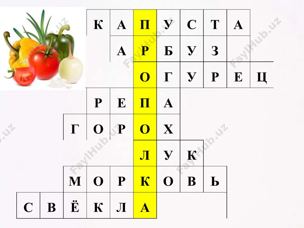 путешествие овощей - Page 4