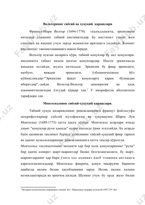 кисликлар, иқтисодий аҳвол, диннинг роли ҳақида ҳам фикрлар баён қилади. мўтадил иқлим қонунлар руҳига ижобий таъсир қилади, деб ҳисоблайди. монтескье фикрича, географик муҳит жамият ривожининг бошланғич даврида хал қилувчи роль ўйнайди, чунки бу даврда табиат ва иқлимнинг таъсирини чеклашга қодир қонун чиқарувчи одамнинг ўзи бўлмаган қонун "рухини", унинг мазмунини белгиловчи муҳим омил давлатнинг бошқариш шакли, жамиятдаги сиёсий тузимдир. бу омил географик омил таъсирини чеклаб қўйиши ҳам мумкин, деб ҳисоблайди монтескье. мана шунинг учун монтескье давлат шаклларига алоҳида тўхталади. у учта тўғри давлат шаклларини ажратади: демократия, аристократия ва монархия. буларнинг барчасига таъриф беради ва ўзига хос ҳусусият ва белгиларини кўрсатади. унинг ўзи конституцион монархия тарафдори эди. у деспотизмни қоралайди, уни табиий хуқуққа мутлоқ зид сиёсий тузум деб билади. сиёсий тузумнинг қонунлар рухига таъсири ҳақидаги фикрларини монтескье эркинлик ва уни таъминлаш масаласи билан боғлайди. унинг фикрича, эркинлик бу хавфсизликни хис қилишдир. бу хиссиёт қонунларнинг хукмронлигидан келиб чиқади. давлатдаги эркинликнинг энг мухим белгиси …