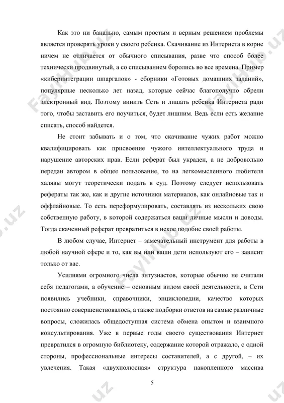 ie interesi sostaviteley, a s drugoy, – ix uvlecheniya. takaya «dvuxpolyusnaya» struktura nakoplennogo massiva informatsii soxranyaetsya i seychas: v internete mojno nayti, vo-pervix, tshatelno uporyadochennie i maksimalno polnie svedeniya obo vsem, chto svyazano s informatsionnimi texnologiyami, i, vo-vtorix, neimovernuyu massu materialov ezotericheskogo i razvlekatelnogo xaraktera, chasto svyazannix s ponyatiem «niza» i karnavalnoy kulturi. to, chto sostavlyaet soderjanie formalnogo obrazovaniya, popadaet kak bi mejdu dvumya etimi polyusami i predstavleno v neizmerimo menshem masshtabe, i ispolzuetsya gorazdo menee intensivno (primerno 1,5% iz obshego chisla zaxodov prixoditsya na sayti, kotorie v klassifikatsii poiskovix sistem otnosyatsya k obrazovatelnim). v obrazovanii internet vipolnyaet chetire osnovnie funktsii: 1. prezentatsii obrazovatelnix uchrejdeniy. 2. tekushego informirovaniya. 3. dostupa k sistematizirovannomu znaniyu. 4. obsheprosvetitelskuyu funktsiyu. segodnya znachitelnaya chast vuzov strani (svishe 300), a takje mnogie ix fakulteti i drugie ix strukturnie podrazdeleniya imeyut svoi stranichki ili razvitie sayti, takie je prezentatsionnie sayti imeet neskolko sotni shkol i kolledjey, no, …
