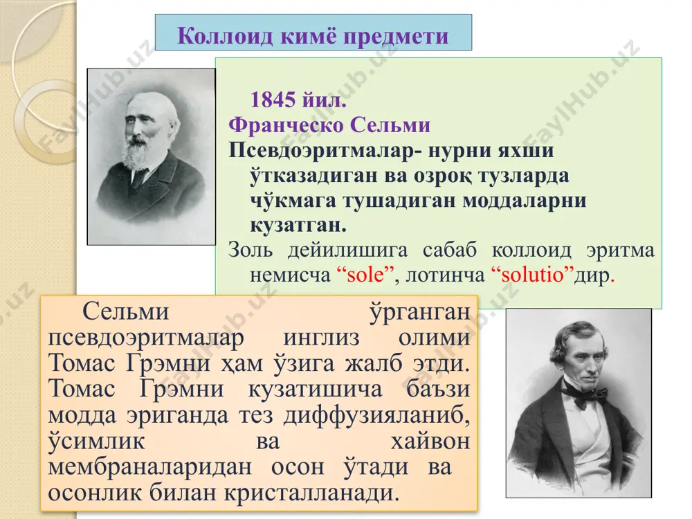 ик бўйлаб заррачаларнинг тарқалиши (гипсометрик тақсимланиши ёки седиментация) кабилар киради. броун ҳаракати. коллоид эритмаларни микроскоп остида кўрилса, коллоид заррачалар доимо ҳаракатда эканлиги кўринади. бу ҳаракатни 1827 йилда биринчи марта инглиз ботаниги роберт броун гул чангини микроскоп остида кузатиб аниқлаган. броун бу тартибсиз ҳаракат - модданинг табиатига боғлиқ бўлмай, ҳароратга, заррачаларнинг ўлчамига, суюқликнинг қовушқоқлигига боғлиқлигини топди. броун ҳаракати молекуляр кинетик табиатга эга бўлиб, дисперс муҳит молекулаларининг иссиқлик ҳаракати натижасида вужудга келади заррачанинг ҳаракат йўли доимо ўзгариб туради. шунинг учун заррачанинг ҳаракат йўлини ўлчаб бўлмайди. перрен вақт бирлиги ичида заррачанинг силжиш масофасини δχ ни ўлчашни таклиф этди. силжиш масофаси – броун ҳаракати тез ёки секин бўлаётгани ҳақида маълумот беради. 1905 йил эйнштейн, 1906 йили смолуховскийлар броун ҳаракатининг кинетик назариясини яратишди. унга асосан бу ерда n-силжишлар сон δi-х ўқидаги проекциялари. а.эйнштейн ва м.смолуховскийлар t вақт ичидаги ўртача силжишнинг квадратини ҳисоблаш учун қуйидаги формулани таклиф этишди: d – диффузия коэффициенти бўлиб ундан r – …