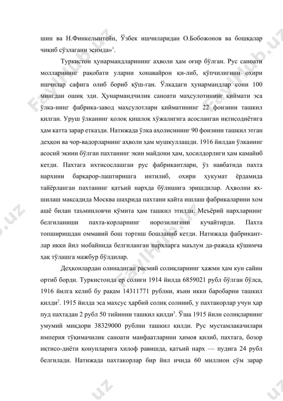 ижада ўлка аҳолисининг 90 фоизини ташкил этган деҳқон ва чор-вадорларнинг аҳволи ҳам мушкуллашди. 1916 йилдан ўлканинг асосий экини бўлган пахтанинг экин майдони ҳам, ҳосилдорлиги ҳам камайиб кетди. пахтага ихтисослашган рус фабрикантлари, ўз навбатида пахта нархини барқарор-лаштиришга интилиб, охири ҳукумат ёрдамида тайёрланган пахтанинг қатъий нархда бўлишига эришдилар. аҳволни ях-шилаш мақсадида москва шаҳрида пахтани қайта ишлаш фабрикаларини хом ашё билан таъминловчи қўмита ҳам ташкил этилди. меъёрий нархларнинг белгиланиши пахта-корларнинг норозилигини кучайтирди. пахта топширишдан оммавий бош тортиш бошланиб кетди. натижада фабрикант-лар икки йил мобайнида белгиланган нархларга маълум да-ражада қўшимча ҳақ тўлашга мажбур бўлдилар. деҳқонлардан олинадиган расмий солиқларнинг ҳажми ҳам кун сайин ортиб борди. туркистонда ер солиғи 1914 йилда 6859021 рубл бўлган бўлса, 1916 йилга келиб бу рақам 14311771 рублни, яъни икки баробарни ташкил қилди2. 1915 йилда эса махсус ҳарбий солиқ солиниб, у пахтакорлар учун ҳар пуд пахтадан 2 рубл 50 тийинни ташкил қилди3. ўша 1915 йили солиқларнинг умумий миқдори 38329000 рублни ташкил қилди. …