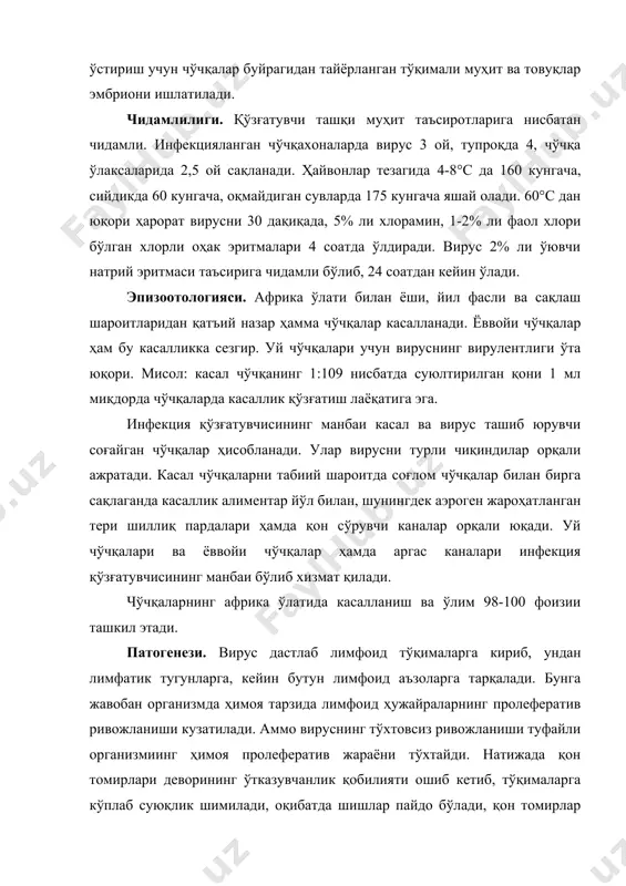 инг ўлимига сабаб бўлади. кечиши ва клиник белгилари. инкубацион давр икки кундан 22 кунгача давом этади. табиий шароитда, олдин соғлом бўлган хўжаликларда касаллик пайдо бўлса, одатда ўткир ва ўта ўткир шаклларда кечади. турғун носоғлом хўжаликларда эса бу касаллик аксарият ҳолларда ярим ўткир ва сурункали шаклларда кечади. ўткир кечиши . касаллик тана ҳароратининг кўтарилиши (40,5°-42,5°с) билан бошланади ва касаллик охиригача сақланади. фақат ҳайвоннинг ўлимидан бир неча соат олдин тана ҳарорати пасайиб, мёъридаи ҳам тушиб кетади. бу эса ҳайвоннинг ўлимидан дарак беради. касалликнинг бошида касал ҳайвон безовталанади, асабийлашади, қовоқлари шишади, серозли конъюнктивит вужудга келади, аммо иштаҳа сақланиб туради. 3-4-кунларда касал ҳайвоннинг ҳолати оғирлашади, юрак уриши, нафас олиши тезлашади, иштаҳа пасайиб, кейинчалик йўқолади, сувсаш кузатилади. у кам ҳаракат бўлиб, гандираклаб юради, қалтирайди, кўзидан йирингли суюқлик оқиб, кўз бурчакларида қотиб қолади, қовоқлар юмилиб қолади, бурундан ҳам суюқлик оқа бошлайди, айрим ҳолларда қон оқади, ўпкада яллиғланиш белгилари пайдо бўлади. бўғоз чўчқалар бола ташлайди. касал чўчқаларнинг …
