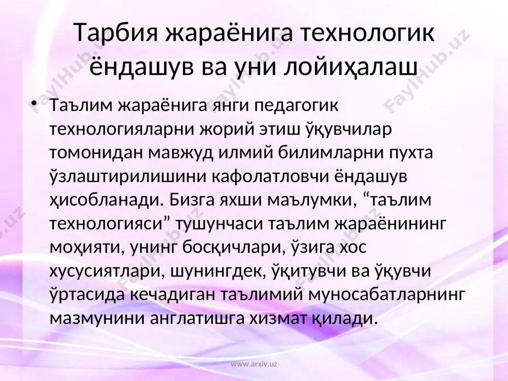аълим жараёнидан фарқли равишда, тарбия жараё¬нини технологиялаштиришда мазкур жараённинг самарасини қисқа муддат оралиғида кўра олиш имконияти йўқ. тарбия жараёнининг ўзига хос хусусиятлари, ўқувчи ва ўқитувчи ўртасида юзага келиш эҳтимоли бўлган зиддиятлар тарбиявий жараённи технологиялаштиришга нисбатан ижодий ва масъулиятли ёндашиш зарурлигини тақозо этади. www.arxiv.uz www.arxiv.uz умумий урта таълим муассасалари амалиётидан маълумки, узоқ, йиллар давомида мазкур муассасада фаолият олиб бораётган ўқитувчиларнинг кўпчилиги тарбиявий тадбирларни ташкил этишга нисбатан “тарбиявий ипшар режасида белгиланган тадбирларни ўтказишга мажбурман” қабилида ёндашиб келганлар. уларнинг асосий эътибори ўзлари раҳбарлик қилаётган синф ўқувчиларини аввалдан тайёрланган сценарийни ёд олиш ва унга қатьий амал қилишга мажбурлаш, шунингдек, “мактаб маъмурияти ҳамда жамоаси олдида изза бўлиб қолишга йул қўймаслик” тамойилига мувофиқ тарбиявий тадбирни уюштиришга қаратилган эди. эндиликда тарбиявий тадбирларнинг ўтказилишига нисбатан бундай ёндашувлардан воз кечиш мақсадга мувофиқ. зеро, тайёр сценарий асосида муайян тадбирни ташкил этиш жараёнида унинг асосий субъектлари бўлган ўқувчилар фаол иштирокчи ва тадбир натижасини белгиловчи шахс сифатида эмас, балки оддий ижрочи сифатида …