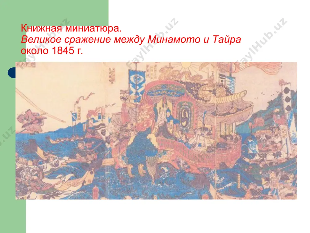 искусство востока - Page 5
