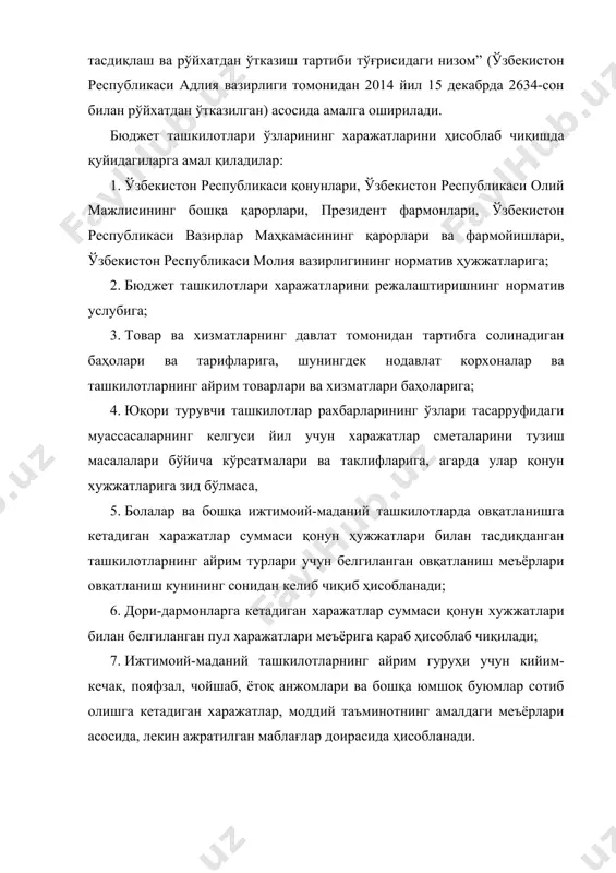 н харажатлар сметаси доирасида сарфланади. смета харажатлари қуйидаги харажат гуруҳлари бўйича режалаштирилади: харажатларни молиялаштириш (тўлаш) бюджет ижроси жараёнида харажатлар рўйхати ва сметасига киритиладиган ўзгартиришларни ҳисобга олган ҳолда тегишли йил учун тасдиқланган бюджет параметрларига ҳамда бюджет ташкилотларининг харажатлар сметаларига мувофиқ тузилган бюджет харажатларининг чораклар бўйича тақсимланган йиллик рўйхатига биноан амалга оширилади. (ўзр вм 19.07.2007 й. 148-сон қарори тахриридаги банд) харажатлар сметаларига фақат олий мажлис қарорлари, президент фармонлари, ўзбекистон республикаси вазирлар маҳкамаси қарорлари ва фармойишлари, шу билан бирга белгиланган харажатлар, шунингдек, қорақалпоғистон республикаси вазирлар кенгаши ва тегишли ҳокимиятлар томонидан, уларга берилган ҳуқуклар доирасида назарда тутилган харажатлар киритилади. доимий фаолият кўрсатувчи бюджет ташкилоти бўйича харажатлар сметалари 1 январдан 31 декабргача бўлган муддатга тузилади ва амал қилади. жорий йилда ишга тушириладиган ташкилотлар бўйича эса уларнинг бюджет йилида ишлаган муддатига тузилади ва амал қилади. харажатлар сметалари ташкилотлар томонидан ўзбекистон республикаси давлат бюджети харажатларининг амалдаги иқтисодий таснифига мувофиқ харажатлар гуруҳи бўйича, бошқа харажатлар ва уларнинг ҳисоб-китобини …