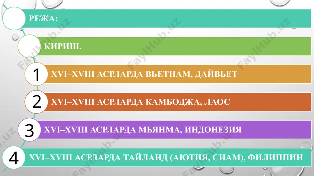 натилди. қишлоқ хўжалигининг яхши ривожланганлиги сабабли xv асрда дайвьетда юқори ҳосил олинган ва деярли очарчилик бўлмаган. жамоа ерлари деҳқонларга тегишли бўлиб, ҳар олти йилда бир марта қайта бўлинар, деҳқонлар тўғридан-тўғри давлатга солиқ тўлар, бу эса ўз навбатида деҳқонлар меҳнатини рағбатлантирар эди. бундан ташқари хусусий ер эгалиги ҳам мавжуд бўлиб, улар ўз ерларини жамоа ерлари ҳисобига кенгайтириб бориш имкониятига эга эди. бу ҳол дайвьетнинг кейинги ижтимоий-иқтисодий ривожида сезиларли роль ўйнади. 1. xvi–xviii асрларда вьетнам, дайвьет ҳунармандчилик ва қазилма бойликлардан фойдаланиш ривожланди. унча катта бўлмаган ҳажмдаги ташқи савдо марказий ҳокимият назоратида турарди. ташқи савдонинг суст ривожланганлиги вьетнам ҳудудида зираворларнинг йўқлиги ва чет эл кемалари учун қулай портларнинг мавжуд эмаслигида эди. шу даврда вуаларнинг олий ҳокимиятини эътироф этувчи қонунлар тўплами шаклланди. 1471 йили дайвьетга ҳозирги вьетнамнинг марказий ва жанубий қисмларида жойлашган чампа (тямпа) давлати қўшиб олинди. жанубда шаҳарсозлик, қишлоқ хўжалиги ва савдо тез ривожланди, ерга давлат эгалиги мустаҳкамланди, ирригация иншоотлари кенгайди, ички ва …