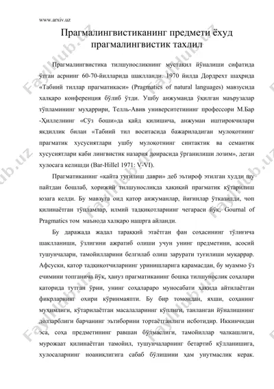 прагмалингвистиканинг предмети ёхуд прагмалингвистик тахлил — DOC