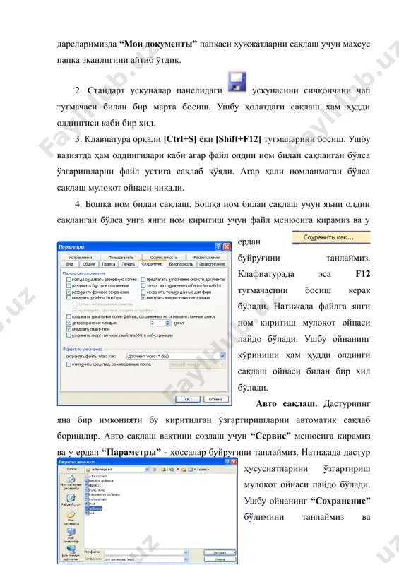 бориш ctrl+f1 масалалар бўлими ойнасини чиқариш ва йўқотиш. ctrl+f6 ойналар ўрнини алмаштириш. ctrl+f7 стрелкалар ёрдамида ойнани силжитиш ctrl+f8 стрелкалар ёрдамида ойнани ўлчамларини ўзгартириш. ctrl+f10 ойна ўлчамини автоматик ўзгартириш (развернут) ctrl+f12 мавжуд файлни очиш ctrl+1 белгиланган жойдаги қаторлар орасини бир интервал қилиш ctrl+2 белгиланган жойдаги қаторлар орасини икки интервал қилиш ctrl+5 белгиланган жойдаги қаторлар орасини бир ярим интервал қилиш ctrl+ shift+g статистика (актив хужжат хаыидаги статистика маълумотларини чикариб беради) ctrl+ alt+s ойнани иккига бўлиб олиш ctrl+ alt+o документни структура кўринишида кўриш ctrl+ alt+p документни разметка страница кўринишида кўриш ctrl+ alt+n документни обычный режим кўринишида кўриш alt+shift+t жорий вақтни қўйиш. shift+ (, ↓, ↑, ( блокка олиш shift+end курсор турган жойдан бошлаб қатор охиригача блокка олиш shift+home курсор турган жойдан бошлаб қатор бошигача блокка олиш shift+page up курсор турган жойдан бошлаб бир абзац юқорини блокка олиш shift+page down курсор турган жойдан бошлаб бир абзац пастни блокка олиш shift+f3 белгиланган соҳадаги ширифтларни бош …