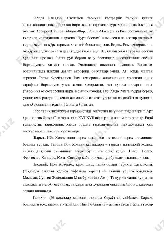 лан, султон жалолиддин мангбурни ёки амир темур қанчалик қудратли салоҳиятга эга бўлмасинлар, тақдири азал ҳукмидан чиқаолмайдилар, қадимда талқин қилинади. тарихчи гўё воқеалар карвони охирида бораётган сайёхдек. карвон бошидаги воқеаларни у кўрмайди. нима бўляпти? – деган саволга ўрта ва охир қаторлар турлича жавоб беради. масала шундаки, тарихчи карвон бошидаги воқеаларнинг аниқ манзарасини уларнинг сабаблари ва оқибатларини тўғри талқин қилишга қодир бўлмоғи лозим. методология тарих тадқиқотларининг бош мақсадини белгилаб берувчи назарий асосидир. буни тарих тадқиқотларининг стратегияси деб баҳолаш мумкин. тарих фанининг мақсади воқеа-ҳодисаларнинг сабаб ва оқибат муносабатларини, уларни боғлаб турувчи бўғини орқали, унинг турли-туман кўринишларида қонуниятлар умумийлиги ва хослиги орқали тушунтириб бериш, зарур ҳулосалар чиқариш орқали жараёнларнинг бориши ва истиқболига позитив (ижобий) таъсир ўтказишдан иборат. тарихнинг ибрати айни шундадир. яъни, тарих тарихий хатоларни такрорламаслик, бугунги кун ва келажак учун тўғри йўл белгилаш учундир. тарих тадқиқотларининг методологик, ғоявий-назарий асосини доимий равишда муайян жамият, ундаги етакчи ижтимоий кучларнинг манфаатлари белгилаб келган. шу туфайли тарих …