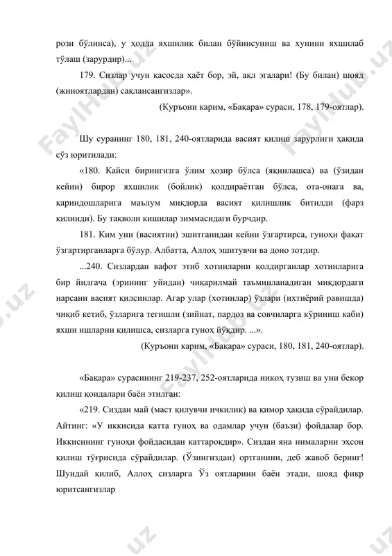 қилувчиларни ва обдон покланиб юрувчиларни севади». 223. хотинларингиз зироатгоҳингиздир. бас, зироатгоҳингизга хоҳлаган жиҳатингиздан келаверингиз ва ўзингиз учун (савобли ишларни) тақдим этингиз! аллоҳдан қўрқингиз ва билингизки, сиз у билан мулоқот қилувчидирсиз. мўминларга (охират мукофотлари ҳақида) хушхабар беринг (эй, муҳаммад)! 224. эзгу иш қилишингиз, тақвода бўлишингиз ва одамлар ўртасини ислоҳ этишингиз борасидаги қасамларингиз учун аллоҳ (номи)ни кўндаланг қилавермангиз! аллоҳ эшитувчи ва билувчидир. 229. талоқ икки мартадир. сўнгра (оилани) яхшилик билан сақлаш ёки чиройли суратда ажралиш (мумкин). уларга (хотинларингизга) берган нарсалардан (маҳрларидан) бирор нарсани қайтариб олишларингиз сизларга ҳалол эмас, магар (эр-хотин) аллоҳнинг (оила тўғрисидаги) буйруқларини бажара олмасликдан қўрқсалар (бу ундан мустасно). агар уларнинг аллоҳ буйруқларини бажара олмаслигидан қўрқсаларингиз (эридан талоқ олиш ниятида) эваз беришида (ва эрнинг шу эвазни олишида) эр-хотин учун гуноҳ йўқ. бу аллоҳнинг (белгилаб қўйган) ҳадларидир. улардан тажовуз қилмангизлар! ким аллоҳнинг ҳадларидан тажовуз қилса, ана ўшалар золимлардир. 237. агар уларга маҳрни белгилаб, аммо қовушмай туриб талоқ қилган бўлсаларингиз, белгиланган маҳрнинг ярми …