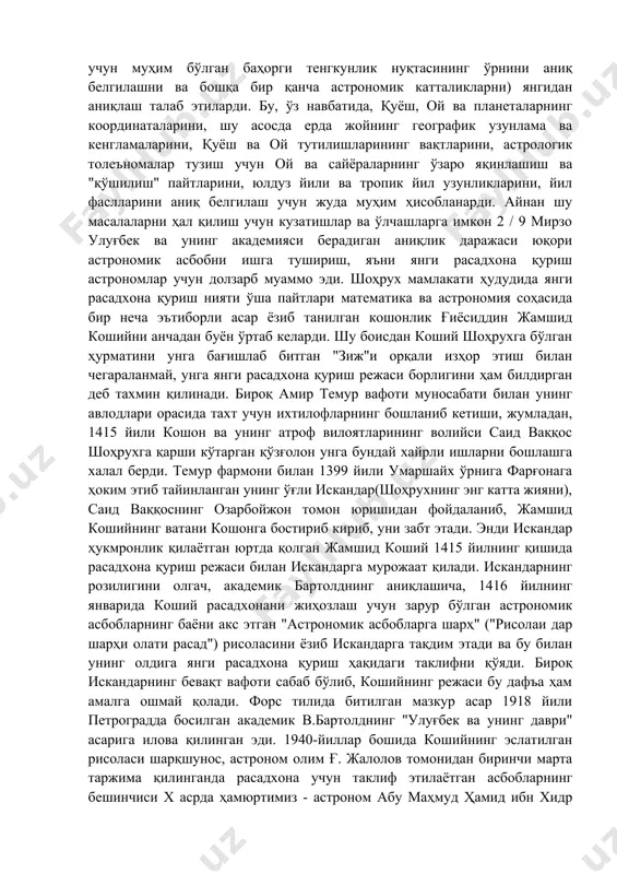 лагани маълум бўлди. шу муносабат билан янада аниқ маълумотлар олиш имконини берадиган, олдингиларидан афзалроқ ва аниқроқ астрономик қурилмаларга эга бўлган расадхона бунйод этиш эҳтиёжи туғилди. шуларни эътиборга олиб, улуғбекнинг отаси шоҳрух ҳукмрон бўлган мамлакатнинг кошон шаҳрида истиқомат қилаётган математик ва астроном ғиёсиддин жамшид "зижи хоқоний" дар такмил "зижи элхоний" ("хоқон зижи" - "зижи элхоний"нинг такомиллаштирилгани) деган машур рисоласини битди. 1413 йили ёзиб тугалланган бу асар улуғбекнинг отаси шоҳрухга бағишланган эди. "хоқон зижи"нинг назарий қисми ва астрономик жадваллари "зижи элхоний"нинг бундай қисмларидан бироз фарқ қилиб, янги маълумотлар билан бойитилган эди. бироқ мазкур тузатишлар қуёш, ой ва сайёраларнинг топилган ҳолатлари аниқлигини фақат бир неча йил мобайнидагина таъминлай оларди, холос. қуёш, ой ва сайёраларнинг бир неча ўн йилларга доир ҳолатларини олдиндан аниқ топиш учун эса, уларнинг орбита элементларини(қуёшнинг йиллик кўринма йўли-эклиптикага оғмалигини, уларнинг даврларини, ой ва планеталарнинг эклиптикани кесиб ўтиш онларини, эклиптиканинг осмон экваторига оғмалигини, кузатишлар учун муҳим бўлган баҳорги тенгкунлик нуқтасининг ўрнини …