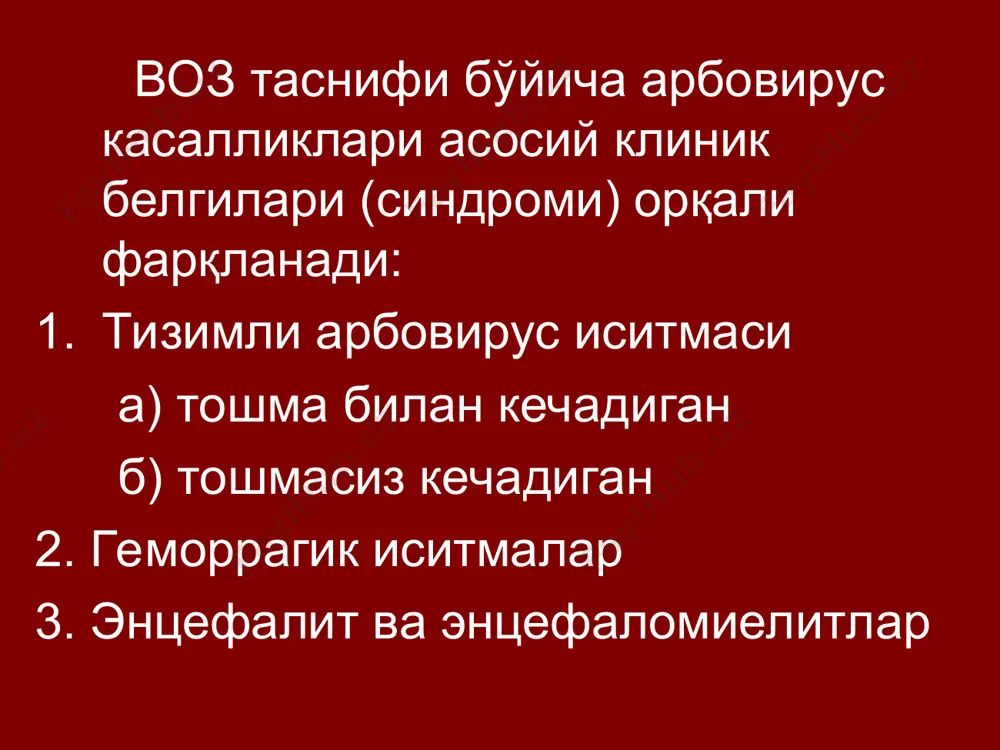 ади, брадикардия йўқолади. реконвалесценция даврида беморнинг умумий аҳволи яхшиланади, азотемия йўқолади. 3 ойдан сўнг эса буйрак фаолияти яхшиланади. қиёсий ташхис иситма ва геморрагик синдром кузатилганда қуйидаги касалликларни инкор қилиш керак: лептоспироз грипп менингококкемия пневмококкемия сепсис бошқа геморрагик иситмалар қиёсий ташхис қиёсий ташхис қиёсий ташхис қиёсий ташхис қиёсий ташхис қиёсий ташхис лаборатор ташхиси бсги ни иммунофлюорисценция (риф) реакцияси ёрдамида аниқлаш мумкин. 5-7 кун оралиғида олинган қўш зардоб усулидан фойдаланиш мумкин. даволаш этиотроп (анандин, махсус иммуноглобулин, гипериммун плазма, интерферон препаратлари ва унинг индукторлари). патогенетик (интоксикация билан кураш, геморрагик ўзгаришлар ва б.) симптоматик оқибатлари кўп беморлар вақтида қилинган даво муолажаларидан сўнг тузалади hantaan вируси сабаб бўлган осиё мамлакатларида улим кўп кузатилади. ўлимга олиб келувчи асосий сабаблар инфекцион токсик шок мияга қон қуйилиши буйрак усти безига қон қуйилиши қон кетиши (кўпинча ошқозон-ичакдан) буйракнинг спонтан ёрилиши профилактикаси хусусий профилактика аҳолига hantaan вирусининг айрим серотипларига қарши вакцина қилиш орқали ўтказилади. нохусусий профилактикада бсги кўп учровчи регионда …