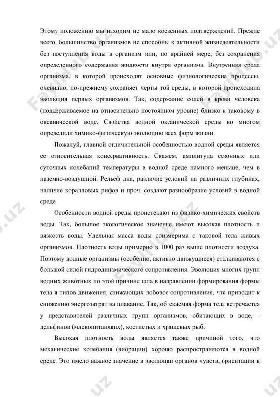 мирования электрических органов чувств, обороны и нападения. наземно-воздушная среда жизни наземно-воздушная среда характеризуется огромным разнообразием условий существования, экологических ниш и заселяющих их организмов. надо отметить, что организмы играют первостепенную роль в формировании условий наземно-воздушной среды жизни, и прежде всего - газового состава атмосферы. практически весь кислород земной атмосферы имеет биогенное происхожение. основными особенностями наземно-воздушной среды является большая амплитуда изменения экологических факторов, неоднородность среды, действие сил земного тяготения, низкая плотность воздуха. комплекс физико-географических и климатических факторов, свойственных определенной природной зоне, приводит к эволюционному становлению морфофизиологических адаптаций организмов к жизни в этих условиях, многообразию форм жизни. высокое содержание кислорода в атмосфере (около 21%) определяет возможность формирования высокого (энергетического) уровня обмена веществ. атмосферный воздух воздух отличается низкой и изменчивой влажностью. это обстоятельство во многом лимитировало (ограничивало) возможности освоения наземно-воздушной среды, а также направляло эволюцию водно-солевого обмена и структуры органов дыхания. почва как среда жизни почва является результатом деятельности живых организмов. заселявшие наземно-воздушную среду …
