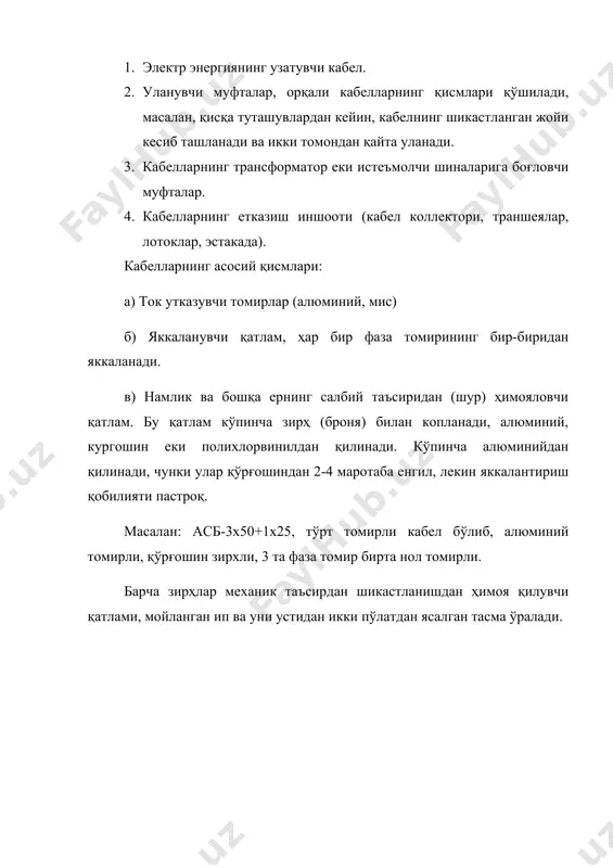электр тармоқ қисмларининг тузилиши - Page 4