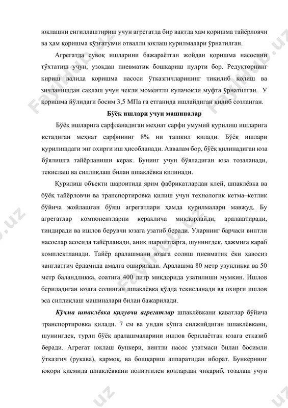 кли қўзғатувчи бор. шнек ва унга шарнир орқали қўшилган насос ротори икки тезликли электродвигателp редуктор ва пона тасмали узатма орқали айланма ҳаракат олади. насоснинг охирига тез қисмларга ажралувчи бирикма ёрдамида қармоғи бўлган босимли шланг маҳкамланган. шпаклёвка сиқилган ҳаво ёрдамида чанглатиш билан компрессордаги ҳаво шланги орқали 0,5...0,7 мпа босим остида қармоққа келади. грунтовка ёки буёқ материаллари берилаётганда қисилган ҳаво ишлатилмайди, чунки уларни чанглатиш учун насосдаги ҳосил қилинаётган босим (2 мпа) етарли бўлади. шпаклёвка қиладиган агрегатларда винтли насосларнинг ишлатилиши, материални қармоққа бир текисда келишини ва пардозлаш ишларини юқори сифатли бўлишини таъминлайди. шпаклёвка агрегатлари материални 60–70 метр масофага ва 30–35 метр юқорига узатиб иш унумдорлигини соатига 0,4 м3 гача оширади. пол, том ва гидроизоляция ишларини бажариш учун машиналар пол қилиш учун машина. бетон ва цементли поларни, стяжкаларни, мозаикали ва полимерцементли полларни текислаш, зичлаш ва силлиқлашда маълум профилли пўлат балкадан иборат титровчи рейкалар қўлланилади. ишлов бериладиган майдоннинг катта–кичиклиги ва қоришманинг қуюқлигига қараб бир ва …