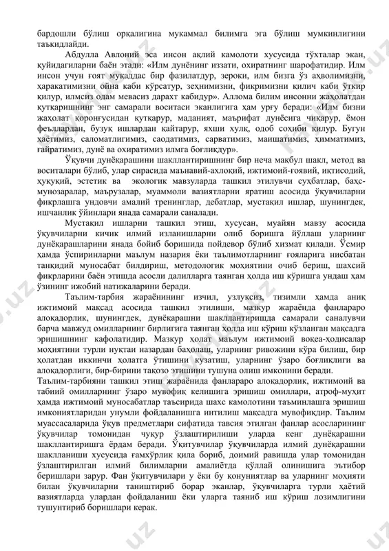 теллектуал ва ахлоқий сифатлари, характери, дини, урф-одатлари, маълумоти ташқи олам, ижтимоий муҳит таъсирида, одамлар билан ташкил этаётган муносабатлари жараёнида шаклланади. абу наср форобийнинг эътирофича, инсон ақли, фикри унинг руҳий жиҳатдан юксалишининг маҳсулидир. инсон билимларни ўзлаштирар экан, борлиқда тирик мавжудотнинг яратилиш тарихигача бўлган маълумотларни ўзлаштира олади, уларни яратади, илмий жиҳатдан асослайди. алломанинг мазкур фикрларини давом эттирган ҳолда абу райҳон беруний қуйидагиларни илгари суради: «инсон нарса ва ҳодисаларнинг фақат ташқи сифати ҳамда хусусиятлари ҳақида билим олмай, балки тафаккури, ақли туфайли нарса ва ҳодисаларни таққослайди, бир-бири-билан солиштириб кўради, ўз билимларининг чинлигини аниқлайди». мутафаккир, шунингдек, одамлар томонидан билимларни ўзлаштирилиб бориши янги билимларнинг яратилишига олиб келишини айтади: «илмлар кўпдир. улар замони иқболли бўлиб, турли фикр ва хотиралар уларга қўшилиб борса, кўпаяди. одамларнинг илмларга рағбат қилиши, илмларни ва илм аҳлларини ҳурматлаши ўша иқболнинг белгисидир. (айниқса) ҳукмрон кишиларнинг илм аҳлини ҳурмат қилиши турли илмларнинг кўпайишига сабаб бўлади». абу али ибн сино ўз асарларида билим тушунчасига шарҳ бериш …