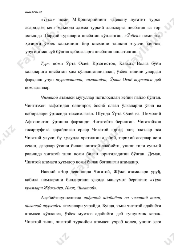ун янги фикр муаллифнинг ўзбек атамасининг xi асрда ҳам ишлатилгани ҳақидаги аниқ манбаларга суяниб келтирган мулоҳазасидир. шунингдек, бу ном билан аталувчи қавмларнинг ҳозирги ўзбекистон, ўрта осиё ва ҳатто араб мамлакатлари худудида ҳам анча илгаридан бери яшаб келаётганлигига қуйидаги мисоллар жуда ёрšин далил бўла олади. масалан, xi асрда сурияда яшаган араб тарихчиси исома ибн мунқизнинг «китоб-ал эътибор» («ибратли китоб») деган асарида ёзилишича, «ўзбек» қавмига мансуб бўлган кишилар ўша вақтдаёқ арабистонда анча мавке эгаллаганлар ва европаликларнинг салб юришларида мусулмонлар томонида туриб жанг қилганлар. навоийдан кейин xvi аср бошларида ўзбек халқи ва унинг тили ўзбек номи билан ҳам юритилган. буни муҳаммад солихнинг «шайбонийнома»сидан келтирилган қуйидаги байтдан ҳам билиш мумкин: ҳоли анинг ери туркистондур ўзбак элига муаззам хондур. шайбоний дашти қипчоқдан бостириб киргандан сўнг кўчманчилар билан ерли қабилалар аралашиб кетадилар. шу туфайли ўзбек деган ном кейинчалик кенг қўллана бошлаган. ўзбек халқи ва унинг тили šайси ном билан аталмасин, шу халқнинг бирдан-бир алоқа воситаси бўлиб …