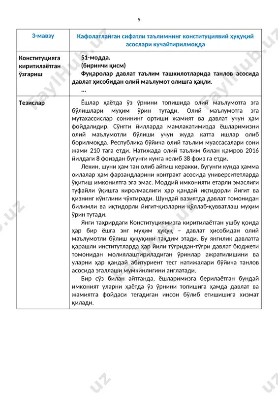 maktab direktorlari va o'qituvchilariga tezislar - Page 5