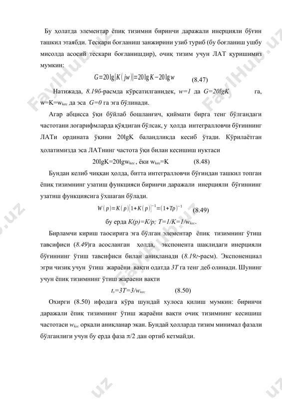 а лгорифмик сеткада тасвирланган лат кўрсатилган: g=20lgk–20lg–20lg(1+2t12)1/2 (8.52) a) б) в) г) 8.20-расм бу ерда учта ташкил этувчи мавжуддир-инерциясиз (1), интегралловчи (2) ва оддий инерцияли (3) бўғинлар. бўғинларнинг параметрлари ўртасидаги муносабатлар турлича бўлганида очиқ тизимнинг лати ҳар ҳил кўринишларга эга бўлади (8.20в-расмдаги 1,2,3 нчи тавсифилар). бунда қуйидаги 1/t1=w1; wkec=k (2 ва 3 инчи тавсифилар учун) қийматлар ҳисобга олинади. (8.51)ни ҳисобга олган ҳолда эса иккинчи даражали элементар ёпиқ тизимнинг узатиш функцияси (8.53) бу ерда т=1/k -вақт доимийси. (8.53)да кўрсатилган узатиш функцияси демпферлаш коэффициенти ва тебраниш частотаси w0 орқали ифодаланиши ҳам мумкин: (8.54) бу ерда (8.55) т1 қанча кичик (ва қанча w1 катта) бўлса, шунчалик кўрилаётган иккинчи даражали элементар ёпиқ тизимга эквивалент бўлган тебранувчи бўғиннинг ўтиш жараёнига тааллуқли демпферлаш коэффициенти катта бўлади. 8.2- нчи в ва г расмларда w1 ва w2 частоталарнинг турлича муносабатларига мос келувчи лат кўринишлари (в) ва xкир=1(t) даги ёпиқ тизимнинг ўтиш тавсифилари (г) келтирилган. бўлган ҳолда (8.5)ни ўрнига …