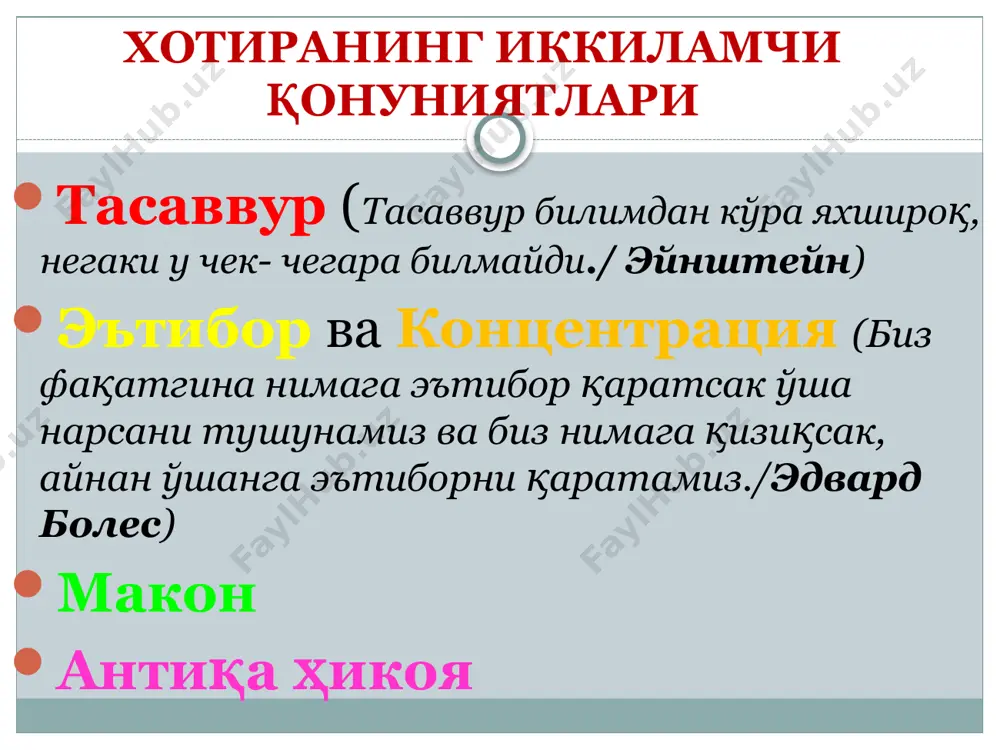 қолиш, шубҳаланиш хукм жузъий, тахминий шартли, тасдиқловчи якка, конкрет, умумий, абстракт, хусусий, тўпланма индуктив дедуктив аналогик тафаккур турлари конкрет ва абстракт тафаккур интуитив ва аналитик тафаккур назарий ва амалий тафаккур реалистик ва аутистик тафаккур репродуктив ва продуктив кўргазмали-ҳаракат тафаккури кўргазмали-образли тафаккур 2. чуқурлиги кур 5. ихчамлиги 4. мустақиллиги 3. кенглиги 1. мазмундорлиги ла- фат- си- тафак- ри 6. тезлиги нутқ деб инсон тил ёрдами билан бошқа одамларга ўтмиш, ҳозирги замон ва келажакка оид нарсалар, воқелик юзасидан ахборот, хабар, маълумот беришига айтилади. нутқ фаолияти – одам томонидан ижтимоий-тарихий тажрибани ўзлаштириш, авлодларга узатиш ёки коммуникация ўрнатиш, ўз шахсий ҳаракатларини режалаштириш ва амалга ошириш мақсадида тилдан фойдаланиш жараёнидир. нутқ вербал новербал имо-ишора мимика пантомимика эхологик (акс-садо) сигнификация дактологик (бармоқ нутқи) оғзаки ва ёзма; монологик, диологик, полилогик; ташқи ва ички; экспрессив ва импрессив; йиғиқ ва ёйиқ; аффектив (жаҳл ҳолатидаги). нутқ турлари жаҳон психологиясида хаёл инсоннинг ижодий фаолиятининг таркибий қисми сифатида талқин қилинади, у тизимий …