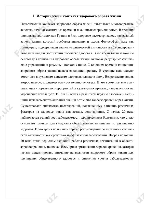 ey, chto sposobstvuet povisheniyu motivatsii. refleksiya, kak pyatiy etap, podrazumevaet analiz dostignutix rezultatov i otsenku protsessa. na etom etape lyudi mogut otsenit, chto srabotalo, a chto net, i skorrektirovat svoi deystviya sootvetstvenno. etot protsess samorefleksii pomogaet ne tolko v ponimanii svoix dostijeniy, no i v viyavlenii oblastey dlya dalneyshego uluchsheniya. nakonets, etap preobrazovaniya oznachaet integratsiyu novix privichek v povsednevnuyu jizn, chto, v svoyu ochered, privodit k dolgosrochnim izmeneniyam. dlya togo chtobi izmeneniya stali ustoychivimi, vajno prodoljat sledovat novim privichkam i adaptirovat ix k izmenyayushimsya obstoyatelstvam jizni. preobrazovanie trebuet vremeni i terpeniya, odnako rezultati, kak pravilo, opravdivayut usiliya. metod insert primenyaetsya v razlichnix oblastyax, vklyuchaya zdravooxranenie, obrazovatelnie programmi i treningi po izmeneniyu povedeniya. on demonstriruet svoyu effektivnost v snijenii riskov xronicheskix zabolevaniy, takix kak diabet i serdechno-sosudistie zabolevaniya. issledovaniya pokazivayut, chto ispolzovanie etogo podxoda mojet znachitelno povisit uroven priverjennosti k zdorovomu obrazu jizni i uluchshit obshee kachestvo jizni. v zaklyuchenie, metod …
