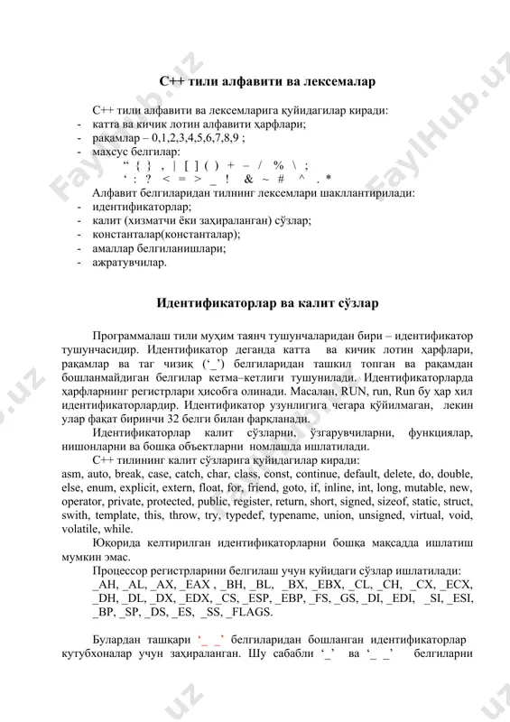 к константа 0 рақамидан фарқли рақамдан бошланувчи рақамлар кетма–кетлиги ва 0 ҳисобланади: 0, 123; 7987, 11. ўнли константа 0 дан 4294967295 гача сон бўлиши мумкин, ундан катта сонлар хато ҳисобланади. манфий константа – бу ишорасиз константа бўлиб, унга фақат ишорани ўзгартириш амали қўлланилган деб ҳисобланади. энг кичик манфий константа -2147483648. ўнли сон саккизлик сон ўн олтилик сон константа тури ўлчови (16 битли учун байтда) 0 .. 32767 00..077777 0х00 ..0х7fff int 2 0100000 ..0177777 0х8000..0хffff unsigned int 2 32768.. 2147483647 0200000 ..017777777777 0х10000 ..0х7fffffff long 4 2147483647.. 4294967295 0200000000000 ..37777777777 0х800000000 0xffffffff unsigned long 4 саккизлик константа 0 рақамидан бошланувчи саккизлик саноқ системаси (0,1,..,7) рақамларидан ташкил топган рақамлар кетма–кетлиги: 023; 0777; 0. саккизлик константа 00 дан 037777777777 гача сон бўлиши мумкин, ундан катта сонлар хато ҳисобланади. манфий саккизли сонлар -020000000000 дан 017777777777 гача ёзилиши мумкин акс ҳолда хато. ўн олтилик константа 0х ёки 0х белгиларидан бошланадиган ўн олтилик саноқ системаси …