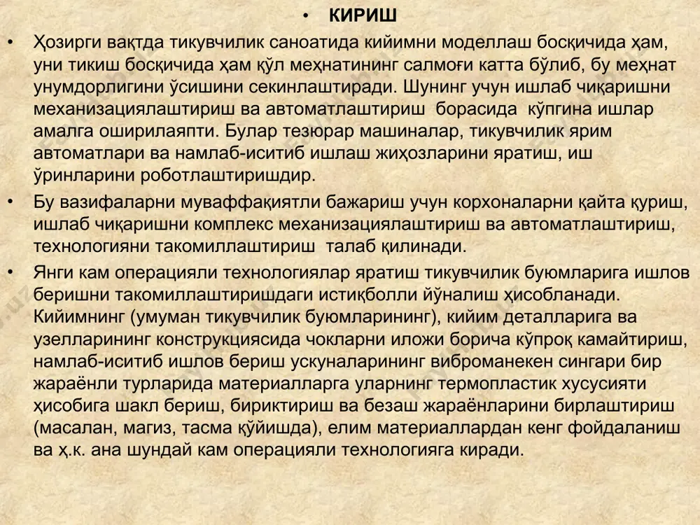 ар, нотўқима материаллар, елим қопламали махсус қотирмалар, хилма-хил фурнитуралар ва ҳ.к. ана шундай материал турларидан ҳисобланади. кийим конструкциясини яратишдан бошлаб то тайёр маҳсулот сотилгунга қадар барча босқичларда ишлаб чиқаришнинг қайта мосланувчанлигини таъминлаш учун автоматлаштирилган бошқарув системаси маҳаллий тармоқларига бириккан шахсий эҳмлар базасида такомиллаштириш ҳам катта вазифалардан биридир. педагогик вазифалар: педагог: - талабаларга эркаклар пиджакларини бичиш ва тикишга қўйиладиган талабларни ўргатиш; - тикув-трикотаж буюмларини ишлаб чиқариш саноатида эркаклар пиджагининг тутган ўрни ва уни тайёрлаш технологияси ҳақида назарий билимларни амалий кўникмаларга айлантириш; - эркаклар пиджагини бичиш ва тикишга қўйиладиган талаблар асосида жараённи сифатли бажаришни ўргатиш; - бичиш ва тикиш жараёнининг технологик хариталарини ишлаб чиқишни ўргатиш; - эркаклар пиджагини тикиш жараёнини такомиллаштириш усулларини ўрганиш. ўкитиш услуби ва техникаси ўкитиш воситалари ўкитиш шакли ўкитиш шарт-шароити ўкув фаолиятининг натижалари: талаба: - талабалар эркаклар пиджакларини бичиш ва тикишга қўйиладиган талабларни ўрганадилар; - тикув-трикотаж буюмларини ишлаб чиқариш саноатида эркаклар пиджагининг тутган ўрни ва уни тайёрлаш технологияси ҳақида …