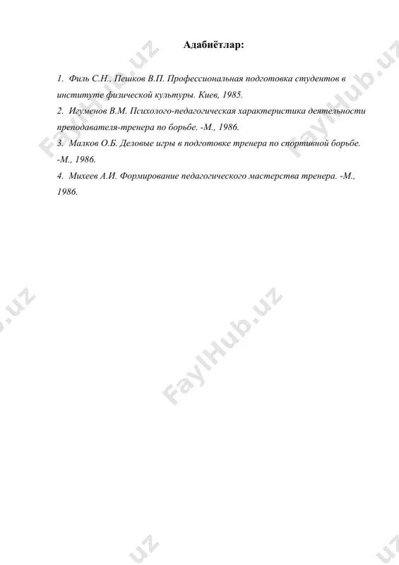 спорт кураши тренерининг касб-педагогик фаолияти - Page 4