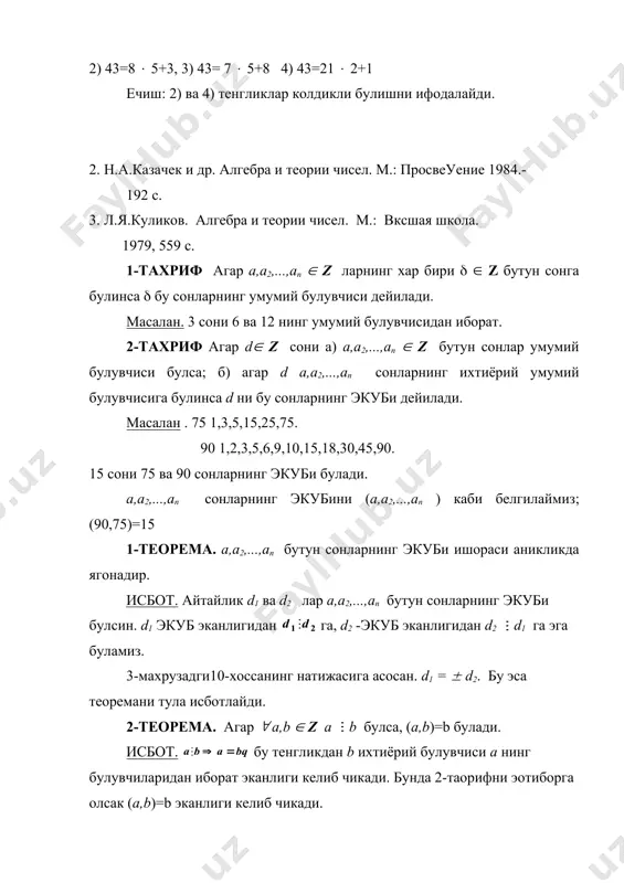 бутун сонларга халкасида булиш ва унинг асосий хоссалари - Page 4