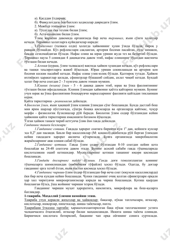 лгилар юзага чиқади ва касалликка диагноз - ташхис қўйиш осонлашади. 4.касалликнинг якунловчи даври ёки оқибати. бу давр соғайиш, тик-ланувчи жараёнларининг ёки, аксинча, бузилиш, айниш жараёнларининг батамом устун келиши билан ифодаланади. биринчи ҳолда ҳайвон соғаяди, иккинчи ҳолда эса ўлим содир бўлади. ремисия деб, касалликнинг муайян босқичида ҳайвон соғлигининг бир қадар яхшиланишига айтилади. ресидив ҳолат деб, организм соғайганидан кейин касалликнинг қайтадан авж олиши-қайталанишига айтилади. саногенез - организмнинг соғайиши. ўлим деб, организм вазифаларининг яшашга иложи қолмайдиган даражада бутунлай тўхташига ва организмнинг ташқи муҳит талабларига жавоб бермай, организм яшовчанлигини, мослашувчанлигини йўқолишига айтилади. ўлимнинг сабаблари: механик, физик, кимёвий ва биологик таъсирот-лардир. ана шу таъсиротлардан нафас ва юрак-томирлар системаси фаоли-ятини башқариб турадиган марказлар шикастланади. юрак уриши ва нафас олиш тўхтайди. оқибатда, тўқима ва ҳужайраларга кислород етказиб берилмайди, уларда кечаётган ассимилясия ва диссимилясия жараёнлари бутунлай тўхтайди. демак, ўлим рўй беради. ўлимнинг қуйидаги турлари фарқланади: 1.маҳаллий ўлим: а). физиологик б). патологик 2.умумий ўлим: а). физиологик б). патологик физиологик …