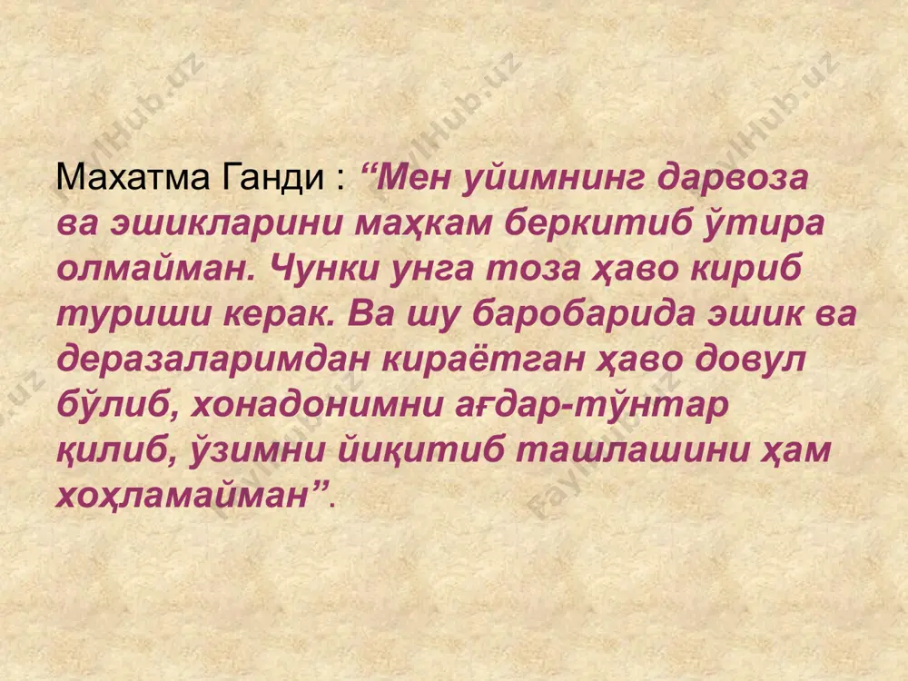 лабалар ўқишга бормай қўядилар; - рационализация – мулоҳаза ва фикр юритиш орқали ўзида ҳимоя инстинктларини пайдо этиш; - конверсия- мулоқотдаги қандайдир тўсиқлар ёки барьерларни олиб ташлаш учун кутилмаган усулларни қўллаш, масалан, хавотирли информацияни юмористик билан алмаштириш йўли. “интернет” шундай ўрмонки, унда компассиз юриб бўлмайди”. нималарга эътибор берилиши шарт: а) аслида атайлаб таъсир этишга мўлжалланган хабарни шахс дарров қабул қилмайди. чунки, биринчидан, унда илгаридан психологик ҳимоя мавжуд ва иккинчидан, ҳар қандай янги нарсанинг сингиб кетишида муайян ахборот тўсиқлари ҳам бўлади. б) бундай шароитларда “учинчи шахс таъсири” эффекти рўй беради (эффект третьего лица). унинг маъноси – “бу хабарга ҳамма ишонаверсин, менга таъсир қилмайди” деб ўйлайди шахс, лекин маълум маънода шу фикр таъсирида у ахборот таъсирида тушиб бўлган бўлади. халиги фикрни ўзи учун ҳар эҳтимолга қарши ҳаёлидан ўтказади; в) ишончтирувчи чақириқларга, масалан, реклама орқали етказилаётган хабарларга ёш болалар жуда ўч бўлади ва айнан улар ота-онани кўндиради. 90% оналар айнан реклама қилинган товарларни болаларига …