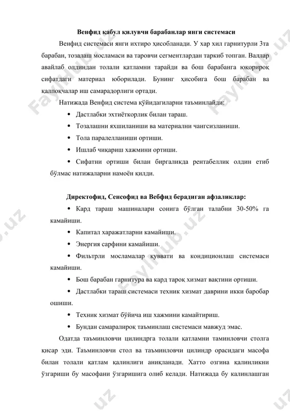 изими кард тараш машинаси ишлаб чиқариш самарадорлигини оширади. барча дастлабки тараш узели кард тараш машинаси дк 803 учун махсус тайёрланган. бу венфид деб аталувчи тизим 3та кетма-кет жойлашган титиш ва тозалаш барабанларидан тузилган. натижада бўлакчалар оддий таъминлов барабанига нисбатан тўлароқ ва бешикаст титилади. бош барабанга бир текис ва майинроқ толали қатлам узатиш ҳисобига, кард тараш машинаси дк 803 потенциал имкониятлардан тўла фойдаланилади. бу машина бош барабаннинг айланиш сони ошади ва янада юпқароқ гарнитура билан ишлаши мумкин. бундан ташқари бош барабанда янада янги типдаги гарнитура ишлатилиши мумкин, унинг учун янада текисроқ ва юпка толали қатлам керак бўлади. бу эса толага шикаст етказмасдан юқори даражада титишни талаб қилади. толаларни 3та паст баланд барабанларда титиш деярли шикастланишни йўқотади. биринчи барабан калта игнали гарнитурага эга бу игналар эхтиёткорлик билан толани сенсофид таъминлаш столидан олади. иккинчи ва учинчи барабан толаларни тарайди ва толали қатлам хосил қилади. техник хизмат ишларини камайтириш ва гарнитура хизмат вақтини узайтириш …