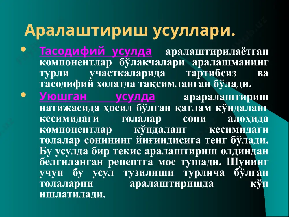оқда. мазкур аралаштиргичлар тозалаш машиналарини тола билан таъминлашда ва сифатли аралашма ҳосил қилишда самарали эканлигини кўрсатмоқда. ҳосил қилинган аралашма бир текислиги (равонлиги) билан ажралиб туради. булардан ташқари толалар перфолистлар қўлланилганлиги туфайли қўшимча равишда чангдан тозаланади. кўп камерали аралаштиргичларнинг тузилиши ва ишлаши бир-бирига ўхшаш. тўрт а) ва олти б) камерали аралаштиргичлар мх-u аралаштириш машинаси машина 4 ёки 6 шахтадан иборат. компонентлар даслаб шахталарда аралаштирилади сунгра узатувчи валиклар воситасида титувчи валикка узатилиб кайта титиб аралаштирилади. узатувчи валикли шахтали аралаштириш машинаси аралашма тўлалиги image1.png image2.png image3.png image4.emf image5.png image6.png image7.png image8.png image9.emf image10.png image11.png image12.png image13.png image14.png