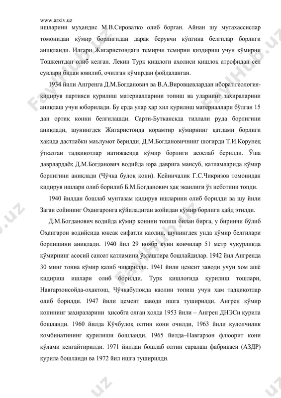 тахассислар томонидан кўмир борлигидан дарак берувчи кўпгина белгилар борлиги аниқланди. илгари жигаристондаги темирчи темирни қиздириш учун кўмирни тошкентдан олиб келган. лекин турк қишлоғи аҳолиси қишлоқ атрофидан сел сувлари билан ювилиб, очилган кўмирдан фойдаланган. 1934 йили ангренга д.м.богданович ва в.а.вировцевлардан иборат геология-қидирув партияси қурилиш материалларини топиш ва уларнинг захираларини аниқлаш учун юборилади. бу ерда улар ҳар хил қурилиш материаллари бўлган 15 дан ортиқ конни белгилашди. сарти-бутканскда тиллали руда борлигини аниқлади, шунингдек жигаристонда қорамтир кўмирнинг қатлами борлиги ҳақида дастлабки маълумот берилди. д.м.богдановичнинг шогирди т.и.корунец ўтказган тадқиқотлар натижасида кўмир борлиги асослаб берилди. ўша даврлардаёқ д.м.богданович водийда юра даврига мансуб, қатламларида кўмир борлигини аниқлади (чўчқа булоқ кони). кейинчалик г.с.чикризов томонидан қидирув ишлари олиб борилиб б.м.богданович ҳақ эканлиги ўз исботини топди. 1940 йилдан бошлаб мунтазам қидирув ишларини олиб борилди ва шу йили заган сойининг оҳангаронга қўйиладиган жойидан кўмир борлиги қайд этилди. д.м.богданович водийда кўмир конини топиш билан бирга, у биринчи бўлиб оҳангарон водийсида юксак сифатли …