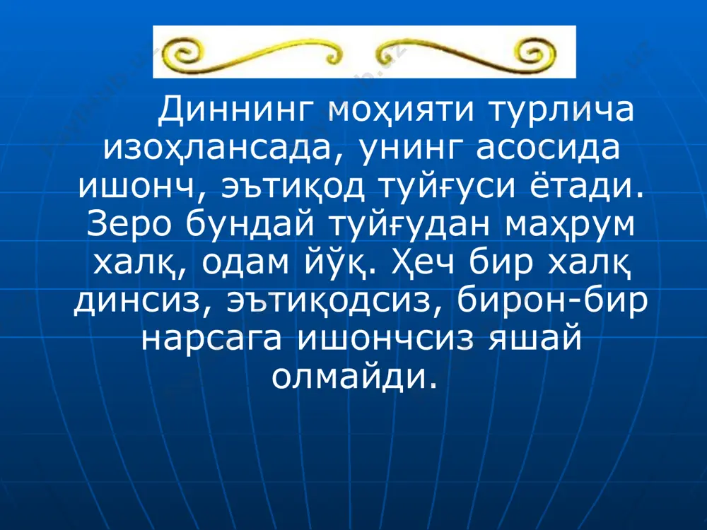 диний маданий анъаналарнинг аҳамияти - Page 3