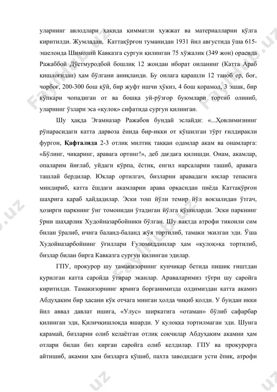 амиз ражаббой қаршида сургунда эди. у узоқ жойларга сургун қилинаётганимизни эшитиб, дарҳол каттақўрғон гпусига, прокурорига келиб: «мени ҳам болаларим билан бирга жўнатасизлар», деган. натижада отамиз ҳам бизларга қўшилди». ниҳоят, бу оила николо-александровск деган жойга етиб келиб, эгалари сибирга сургун қилинган ҳовлилардан бирига жойлашади. ражаббой дўстмуродов оиласи унинг аёли сапарова шарофат, ўғиллари абдуҳаким, абдухалил, дўстназар, эгамназар, қизлари назокатхон, ойдинхон, катта келини ҳикматхон, кичик келини назонхон, катта ўғлининг ўғли муродилла, кичик ўғлининг қизи меҳрилардан иборат эди. бу оиланинг сургундаги азоб-уқубатлари, қисмати эгамназар ражабовнинг 1992 йил 18 февралида тугаллаган эсдалигида ўз ифодасини топган. шу пайтда у 71 ёшда эди. афсуски, бу инсон ҳозир орамизда йўқ. лекин унинг эсдалиги ниҳоятда қимматли ҳужжати бўлиб қолди. бу эсдаликда шимолий кавказ сургунида бўлган бир қанча каттақўрғонликларнинг номлари зикр қилинган. жумладан, саройқўрғон қишлоғидан сургун қилинган қодир қассоб, пайшанба қишлоғидан сургун қилинган маъруф боболарнинг номлари эсдаликда келтирилган. сурхондарё вилоятининг ўша вақтдаги жарқўрғон туманидан 50 хўжалик (269 жон), сариосиё туманидан …