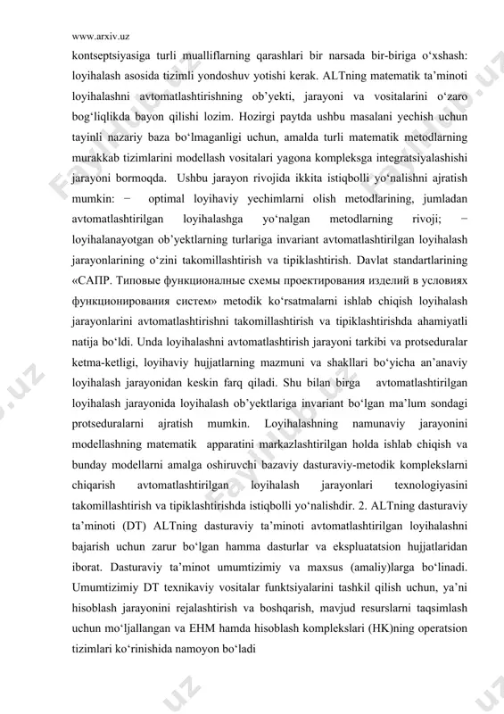 holda ishlab chiqish va bunday modellarni amalga oshiruvchi bazaviy dasturaviy-metodik komplekslarni chiqarish avtomatlashtirilgan loyihalash jarayonlari texnologiyasini takomillashtirish va tipiklashtirishda istiqbolli yo‘nalishdir. 2. altning dasturaviy ta’minoti (dt) altning dasturaviy ta’minoti avtomatlashtirilgan loyihalashni bajarish uchun zarur bo‘lgan hamma dasturlar va ekspluatatsion hujjatlaridan iborat. dasturaviy ta’minot umumtizimiy va maxsus (amaliy)larga bo‘linadi. umumtizimiy dt texnikaviy vositalar funktsiyalarini tashkil qilish uchun, ya’ni hisoblash jarayonini rejalashtirish va boshqarish, mavjud resurslarni taqsimlash uchun mo‘ljallangan va ehm hamda hisoblash komplekslari (hk)ning operatsion tizimlari ko‘rinishida namoyon bo‘ladi umumtizimiy dt odatda ko‘p ilovalar uchun yaratiladi va alt spetsifikasini aks ettirmaydi. maxsus (amaliy) dt da loyihalash protseduralarini bevosita bajaradigan matematik ta’minot realizatsiya qilinadi. maxsus dt odatda amaliy dasturlar paketi (adi) ko‘rinishida bo‘ladi; ulardan har biri loyihalash jarayonining ma’lum bosqichini yohud turli bosqichlar ichidagi bir turdagi masalalar guruhini boshqaradi. altni tashkil qilish hamda uni yaratish va undan foydalanish samaradorligiga ta’sir qiluvchi dtning printsipial xususiyatlari. ehm rivojlanishi va takomillashgani sari umumtizimiy dtning operatsiontizim …