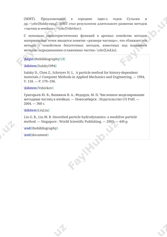 ли ukrainian соответственно. · создаем новое поле библиографической базы: options->customize entry types поле language нужно указать для каждого используемого вида источников. аналогично добавляются остальные источники. в результате будет создана библиографическая база, что позволяет: · использовать одну базу во многих документах; · исправлять ошибки в описании источников в одном месте — в базе, а не в каждом отдельном документе; · выполнять поиск в базе, например, для выяснения ключа цитирования (подставляемого в \cite{}); · выполнять импорт/экспорт в другие библиографические форматы. формирование списка литературы на протяжении многих лет для формирования списка литературы использовалась программа bibtex. она и сейчас входит во все основные дистрибутивы tex'а. работа с bibtex подробно описана в литературе (например, в книге котельникова и чеботаева), а краткую справку можно получить здесь. однако bibtex не поддерживает работу с библиографическими базами, сохраненными в кодировке utf-8. а это — основная кодировка в linux. если ваши базы используют другие кодировки, например, cp1251 или koi8-r, то …