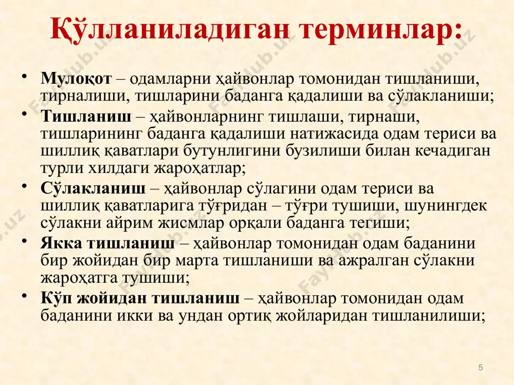 д7, д28 кунлари; қайта эмлаш – 1 йилдан кейин 0,5 мл; - кейинги эмлаш – ҳар 5 йилда 0,5 мл 16 врачлар учун 16 олдин мурожат қилиб, вакцинация қилинганлар учун тавсиялар агар иммунизация тўлиқ курси шу йили ўтказилган бўлса, қутуришга шубҳа бўлган ҳайвонлар тишлаганда жабрланганга 0.5 д0, д3 буюрилади. агар иммунизация тўлиқ курси олдинги йили ўтказилган бўлса қутуришга шубҳа бўлган ҳайвонлар тишлаганида, жабрланганга яна иммунизация тўлиқ курси 0.5 д0, д3, д7,д14, д28 буюрилади. агар иммунизация тўлиқ курси охирги 3 йилда ўтказилган ва жабрланган қайта эмланган бўлса, қутуришга шубҳа бўлган ҳайвон тишлаганда 0.5 д0, д3 буюрилади. агар иммунизация тўлиқ курси ва қайта эмлаш 3 йилдан кўп вақт олдин ўтказилган бўлса, қутуришга шубҳа бўлган ҳайвон тишлаганда иммунизация тўлиқ курси 0.5 д0, д3, д7,д14, д28 буюрилади. 17 кўп қаватли мустаҳкам матодан тайёрланган кийим устидан тишланганда паррандалардан (йиртқич қушлардан ташқари) жароҳат олганда тишлаганидан ва бошқа мулоқотлардан сўнг 10 кун ўтганидан кейин тишлаган ҳайвон тирик …
