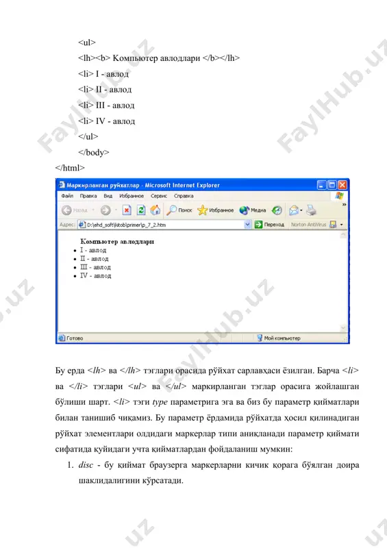 рўйхатлар - Page 4