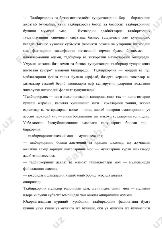, аксинча кишилар ижара муносабатлари оркали хам тадбиркорлик фаолиятларини юритишлари мумкин. тадбиркорнинг пировард максади даромад (пул) топиш хисобланади. тадбиркорлик инсонларнинг ички имкониятларини, кобилиятларини очиб беришга йуналтирилган иктисодий фаолият булганлиги сабабли купчилик тадбиркор булишга интилади. тадбиркорликни ривожлантириш орк.али аста — секин мамлакатда мулкдорлар синфи шакллана бошлайди. мулкдорлар синфини шакллантириш борасидаги "...энг музхим ва долзарб вазифа-... мулкни хакикий эгалари кулига беришни жадаллаштириш, тадбиркорлик учун кенг йул очиб бериш ва мулкдорда янги мулк эгаси киссиётини тарбиялашдан иборат"'дир. узбекистонда тадбиркорлар ижтимоий жихатдан йуналтирилган бозор иктисодиётига утиш даврига мое равишда ишчи, хизматчи ва дехконлар хисобидан вужудга кела бошлади. бу ерда тадбиркорлар кичик ва урта бизнес билан шурулланувчилардан, фермерлардан, томорка хужалиги сохибларидан, акциядорлик жамияти аъзоларидан, якка тартибда ишловчилардан иборат. тадбиркорлик фаолияти мамлакатда ракобат мухитини шакллантиради, инсонларнинг эхтиёжларини кондириш учун сифатли товарлар ишлаб чикаришга ва хизматлар курсатишга хизмат к,илади. тадбиркорликнинг узига хос тамойиллари мавжуд: мулк эгаси булиш. тадбиркорларнинг уз мулки булгани яхши, лекин у хеч кандай мулкка …