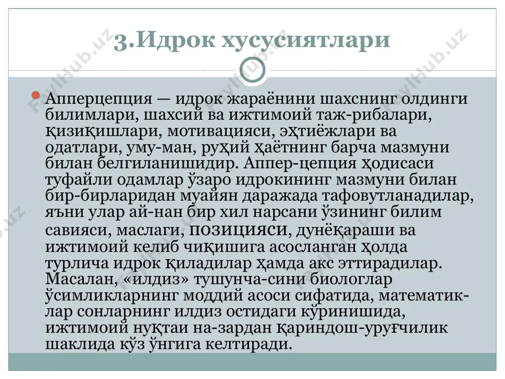идрок тўғрисида умумий тушунча - Page 5