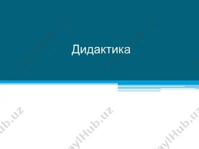 didaqtika haqida taqdimot — PPT