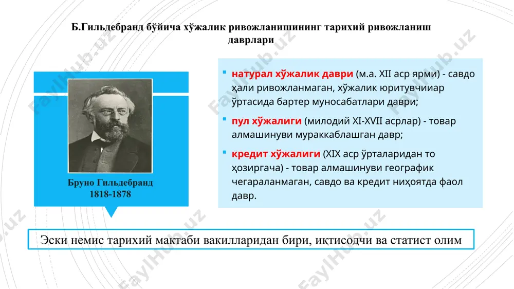 лари»дан бири. рейганомика 1993-2001 йилларда ақшда иқтисодий ўсиш суръатлари йилига ўртача 4%ни ташкил этди, 22,7 млн. иш ўринлари яратилди. юқори даромадли солиқ тўловчилар учун солиқлар миқдори оширилди, мудофаа ва ижтимоий таъминот харажатлари қисқартирилди. бу ўз навбатида бюджет мувозанатини таъминлаш имконини берди. 1998-2001 молия йилларида ақш федерал бюджети профицит билан. аҳолининг яимга нисбатан қарздорлиги (давлат қарзининг асосий кўрсаткичи) 1993 йилдаги 47,8%дан 2001 йилда 31,4%га қадар қисқарди. клинтономика клинтономика (инг. clintonomics) — ақш президенти билл клинтон раҳбарлигида 1993-2001 йилларда амалга оширилган иқтисодий сиёсатнинг норасмий номланиши. клинтон ҳукумати неоклассик синтез назариясини амалда қўллади. ақшда 2019 йилда охирги 50 йил мобайнида ишсизлик даражаси энг паст кўрсаткичга эришди - 3,5% акциялар бозори ҳажми 60%га ошди яим 2018 йилда 2,9%ни ташкил этди узоқ йиллар давомида аҳоли илк бор иқтисодий сиёсатга ҳайриҳоҳлик билдира бошлашди трампономика корпорациялар ва бойлар учун солиқларни қисқартириш савдо шароитларини қайта кўриб чиқиш, савдо урушларини бошлаш буюк британия иқтисодиётида ҳам неолиберализм элементларини кузатиш мумкин …